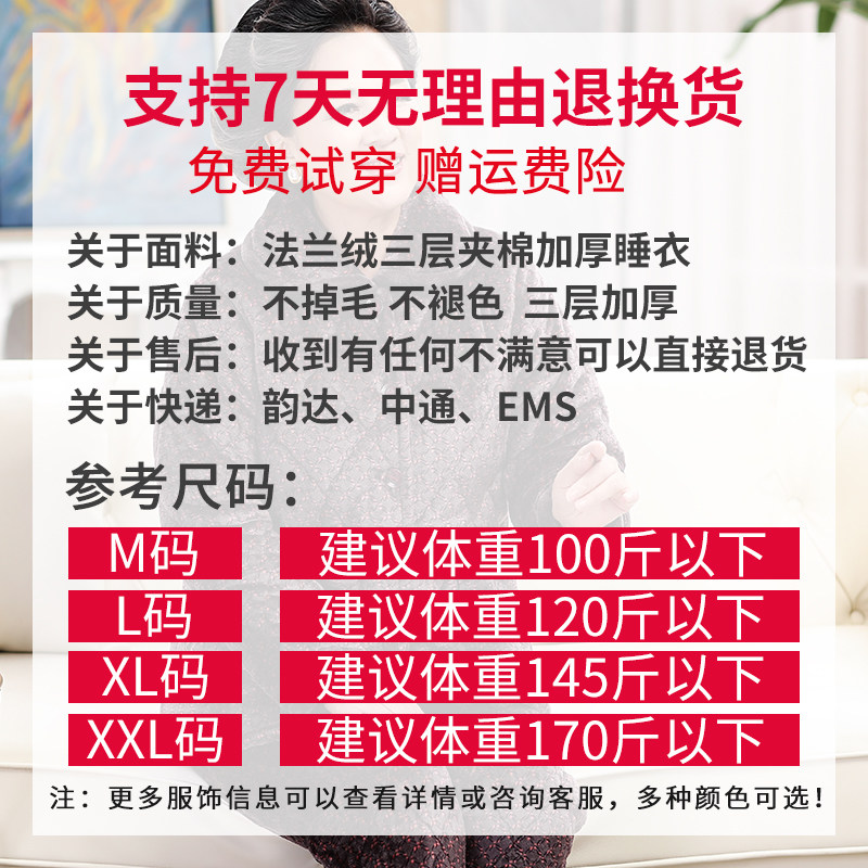 中老年人珊瑚绒冬加绒加厚妈妈睡衣 意米缇睡衣/家居服套装