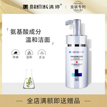 Full Tingling Mites Wash Face Milk Lady Amino Acids Gentle Deep Clean Male Face To Mites Wash Face Cream