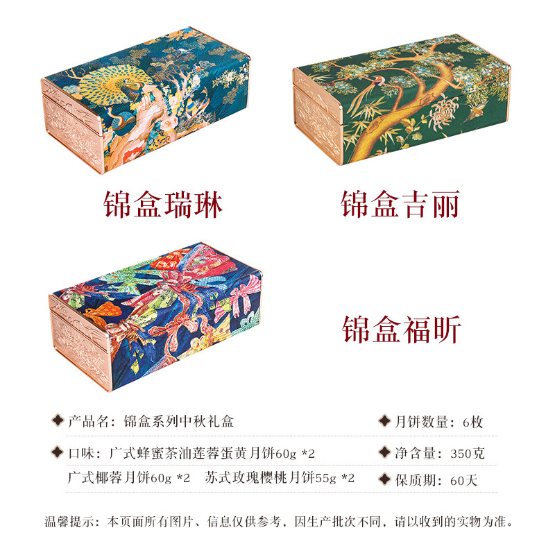 朕的心意故宫月饼礼盒蛋黄莲蓉锦盒 朕的心意月饼
