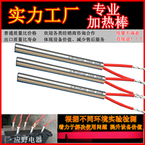 Imported 220V380V oven mold Single-head heating tube heating bar Electric heating tube Single-end heating tube