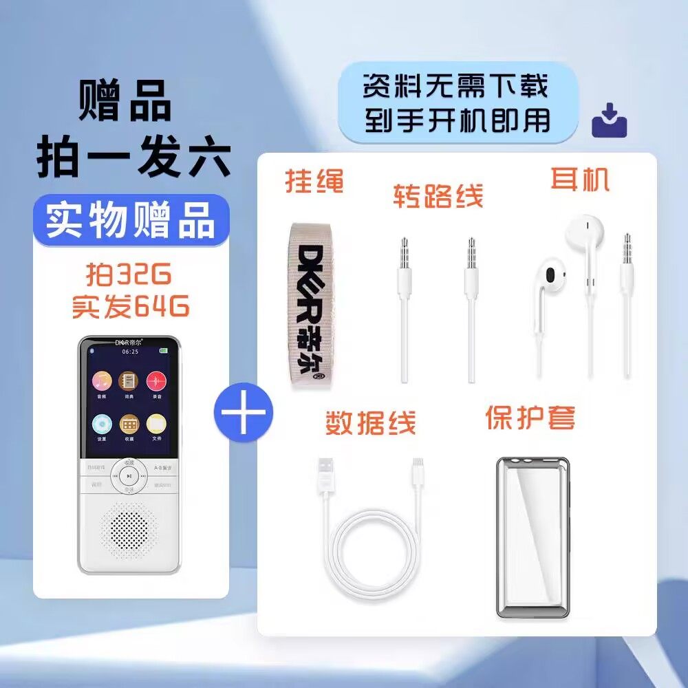 帝尔复读机英语学习机随身听学生专用听力播放器小学初中高中神器