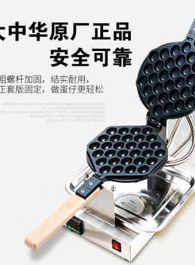 8号模具香港机器模板烤盘机器