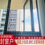 Балкона антидовочная сетчатая сетчатая окна