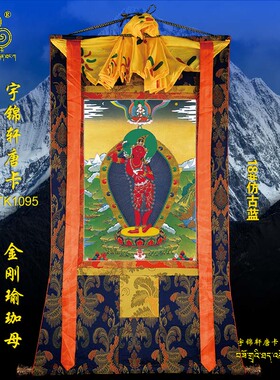 棉布装裱工艺品卷轴画唐卡玄关