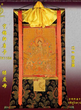 绿度母佛像棉布工艺品卷轴挂画