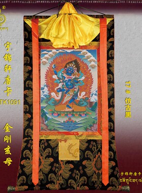佛像棉布装裱手绘工艺品卷轴挂画