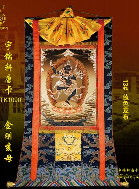 佛像棉布装裱手绘工艺品卷轴挂画
