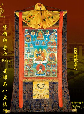 棉布装裱工艺品古典风唐卡玄关