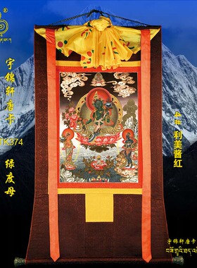 绿度母玄关棉布装裱手绘卷轴挂画