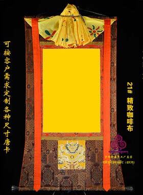玄关定做手工装裱棉布复古唐卡