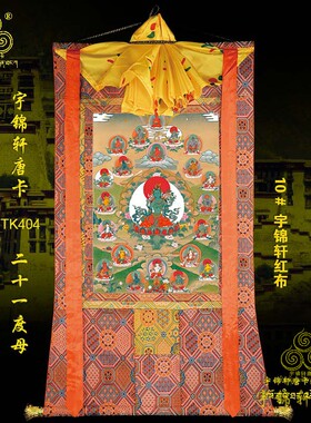 玄关棉布装裱手绘古典风卷轴挂画