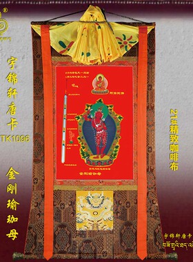 棉布装裱工艺品卷轴画唐卡玄关