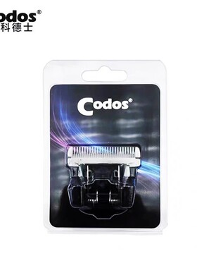 Codos科德士各式电剪刀头 970/980/972/969/338/336/339/350/910
