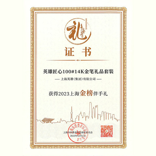 【HERO/英雄】HERO新英雄牌100钢笔礼盒14K金笔尖暗尖正品男女士经典款成人商务办公用硬笔书法刻字 - 图3