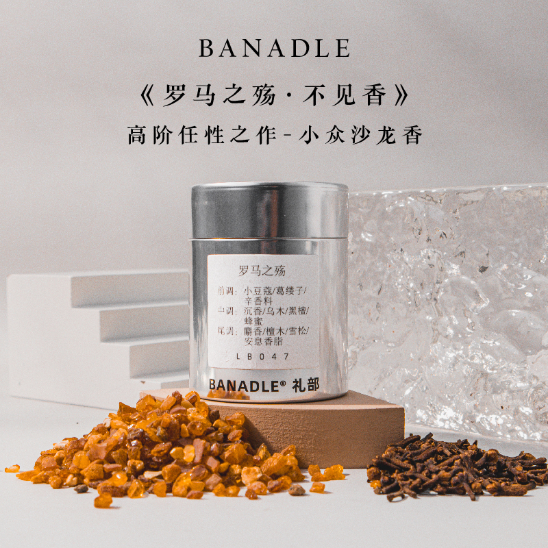 K11 Banadle礼部香薰蜡烛便携装替换装走心创意中式实用生日礼物-图1