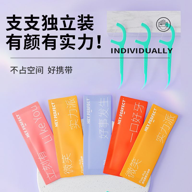 倍加洁牙线棒牙线超细家庭装单独包装独立剔牙线大包装3盒正品