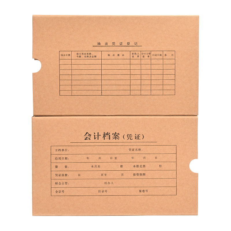 会计凭证收纳盒会计凭证档案盒凭证盒a4记账凭证盒无酸纸双封口会计凭证盒子a4会计凭证盒包邮开票,淘宝优惠券,粉丝福利购,淘宝优惠卷