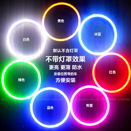 70mm led天使眼光圈汽车改装恶魔眼 高亮日行灯摩托车大灯通用 - 图1