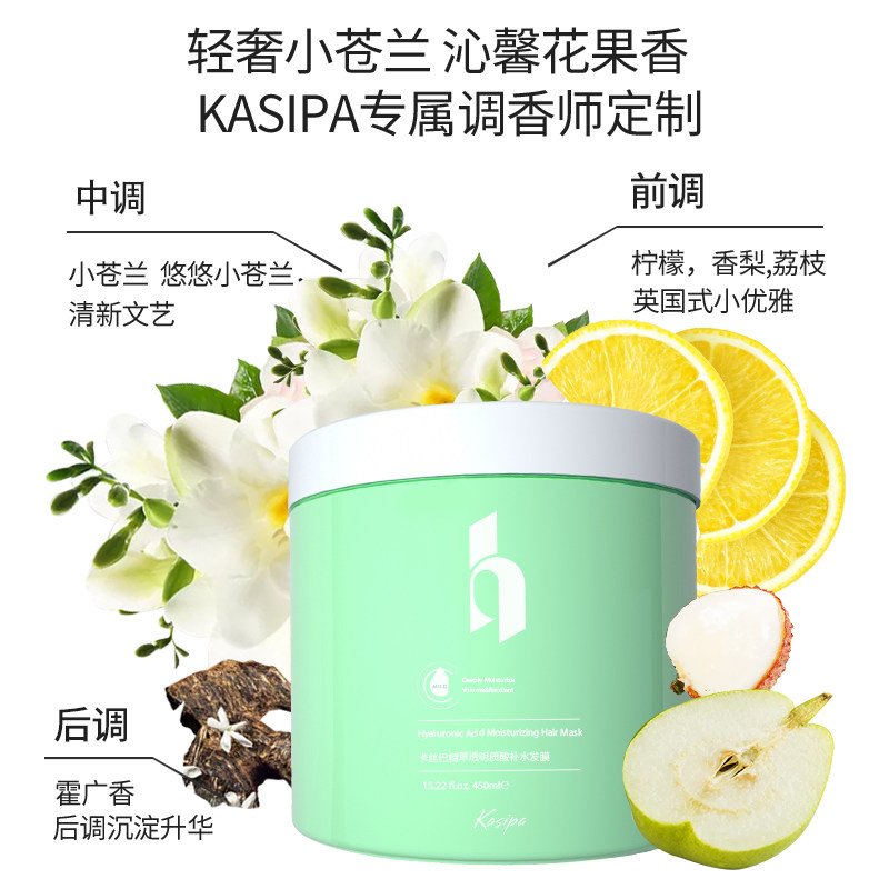 卡丝巴正品修复改善毛躁护发素 kasipa发膜/护发产品