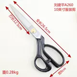 Liu jianping Hard Box Clothing Ncissors Chrome Tailor Профессиональная портная швейная одежда сдвиг 10 дюйм 9 -инт -11 -дюйма 12