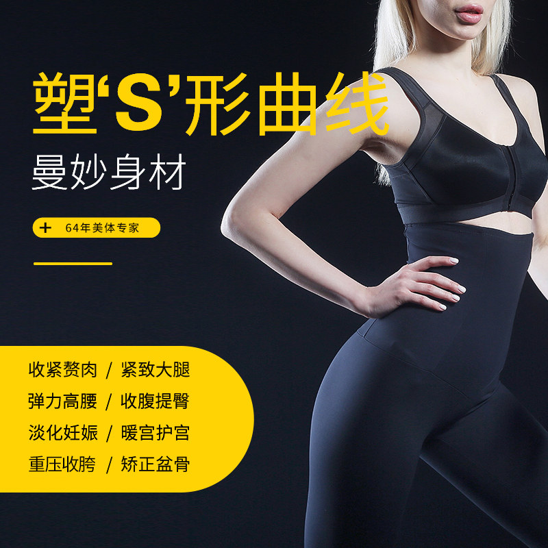 leonisa高腰瘦腿裤睡觉压力收腹裤 leonisa塑身美体裤