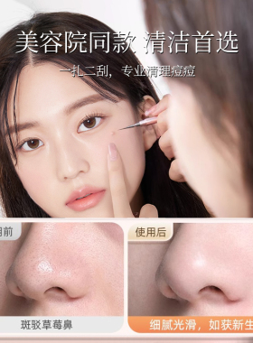 超尖细扭盖粉刺针美容院挤痘专用