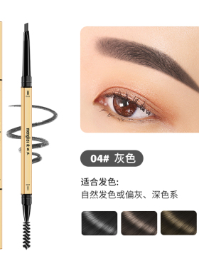 蒙丽丝眉笔自然防水持久