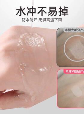 V脸瘦脸贴提拉紧致隐形脸部神器