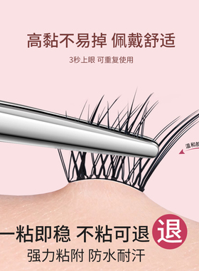 清透狐系！苏妲己假睫毛漫画国风自然仿真cos浓密中式狐狸有免胶