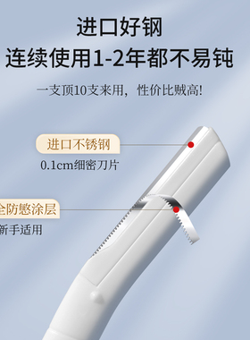 （德国精工）安全防刮高级修眉刀