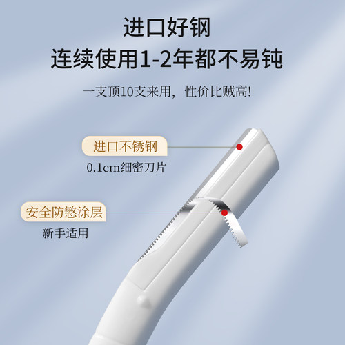 修眉刀美容院新款安全型女士专用刮眉刀剃眉毛修剪器眉剪刀套装 - 图1