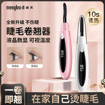 Kyurin Low Electric Scalding Eyelash Curler Heating Eyelash Curl Durable Styling Electric Hot Charging Subsection