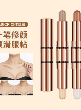 哑光珠光一体面脸部提亮鼻影