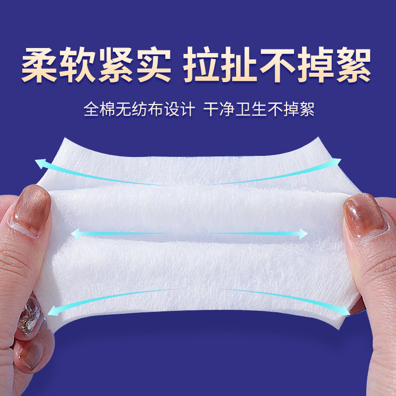 纹绣专用棉片半永久双层加厚棉片卸妆棉脱脂棉擦拭湿敷美容院用品