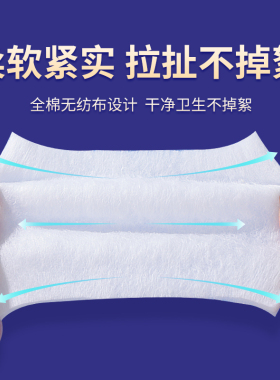纹绣棉片专用加厚卸妆脱脂棉