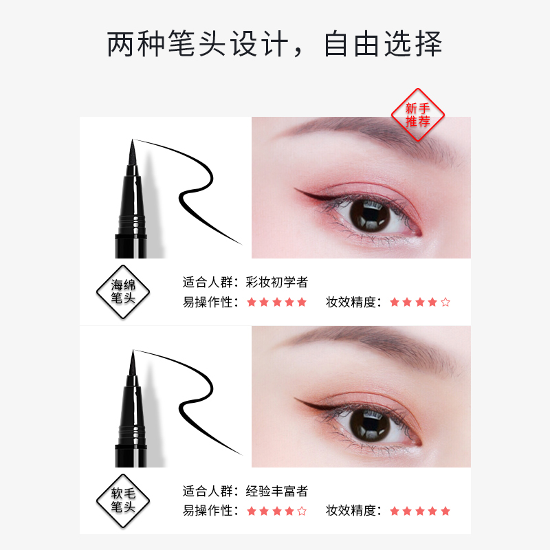 蒙丽丝旗舰店李佳埼眼线液笔持久防水不晕染新手初学者女琦棕色极细头胶笔正品2