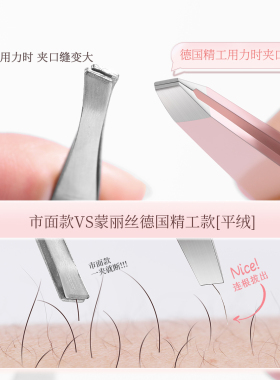 断货王丨高精密镊子眉夹