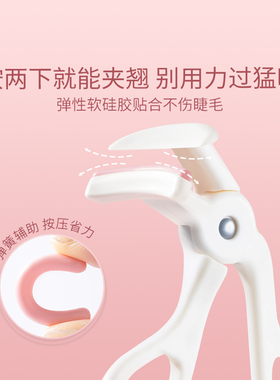 【官方正品】2026年新款睫毛夹