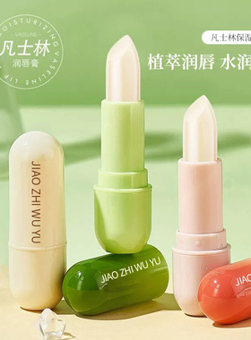 【山姆同款】润唇膏保湿防干裂