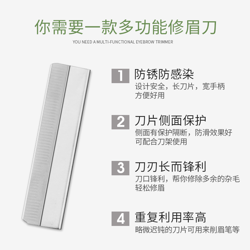 蒙丽丝旗舰店特价版修眉刀片刮眉刀男女士专用化妆师专业刮眉毛刀架初学者套装1