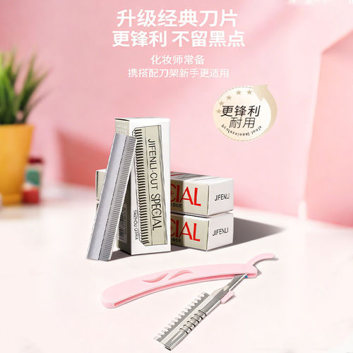 修眉刀片刮眉毛刀升级德国安全型美容院专用女男士修眉专业剃眉刀 - 图0