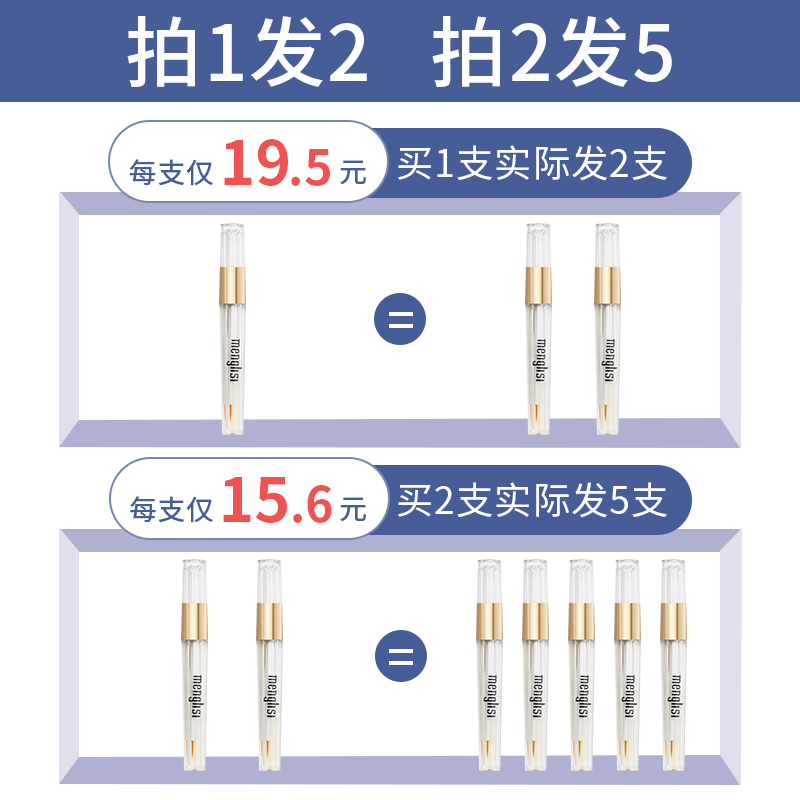 蒙丽丝旗舰店眼睫毛增长液女浓密快速正品李佳琪推荐眉毛滋养液乌黑睫毛生长液0