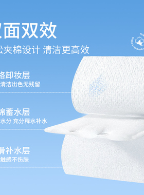 卸妆棉片脸部专用加大加厚湿敷