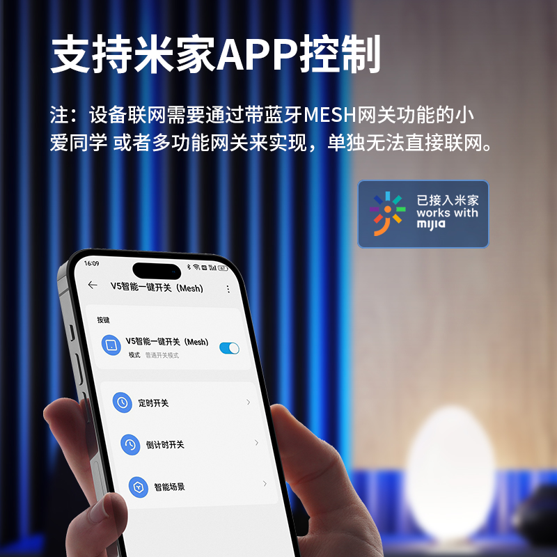 已接入米家智能开关小米IOT单火模块小爱同学语音蓝牙mesh通断器 - 图2