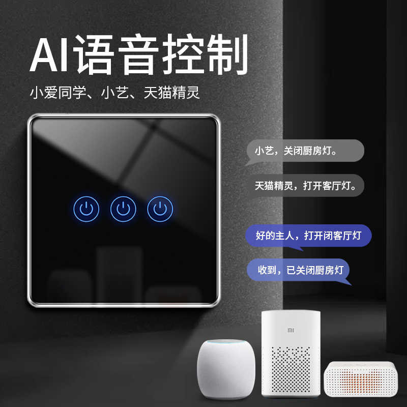 适用于华为HUAWEIHILINK智能开关小爱同学语音控制天猫精灵开关 - 图2