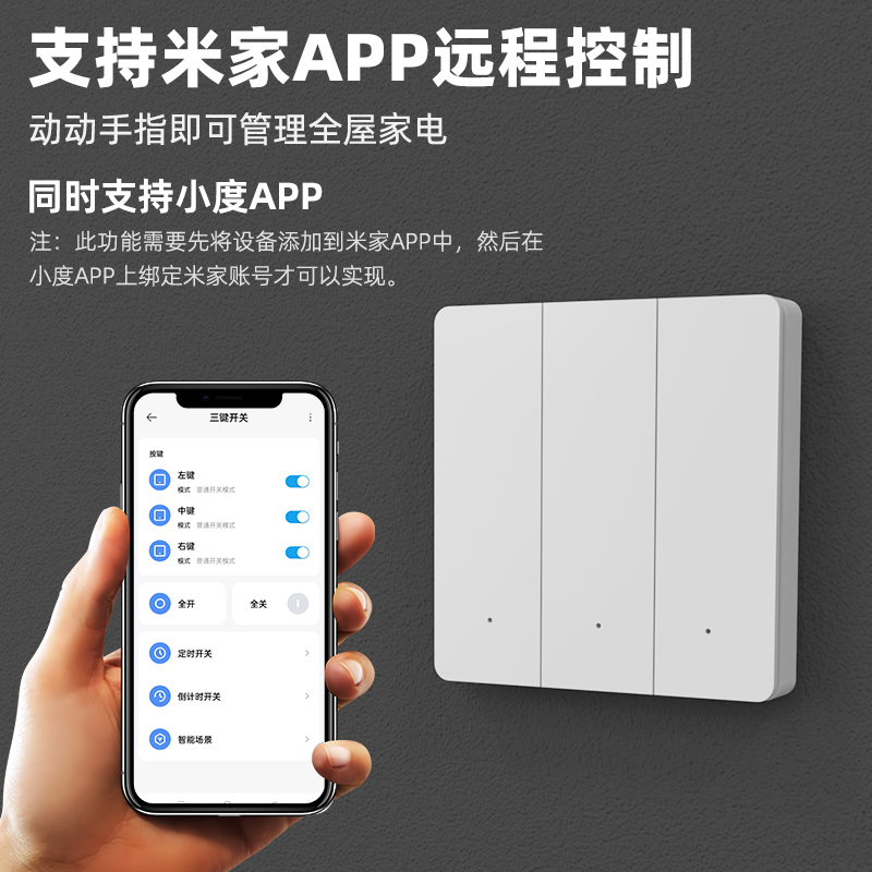已接入米家智能开关控制面板蓝牙小米iot联动小爱声控无线遥控灯-图2