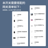 Был подключен к приложению Mijia Bluetooth -сетчатая кнопка Smart Switch, Sankai Little Love Voice Control Xiaomi Iot Lautenant