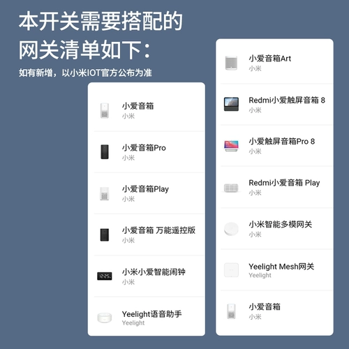 Был подключен к приложению Mijia Bluetooth -сетчатая кнопка Smart Switch, Sankai Little Love Voice Control Xiaomi Iot Lautenant