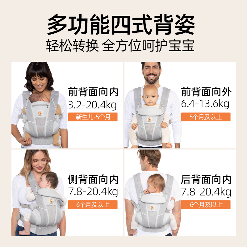 ergobaby二狗婴儿背带抱娃神器omnibreeze透气宝宝抱带婴儿抱抱托,淘宝优惠券,粉丝福利购,淘宝优惠卷