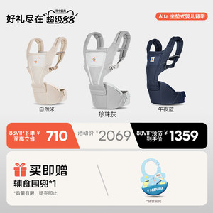 ergobaby二狗腰凳背带婴儿Alta抱娃神器抱抱托轻便前抱坐凳小月龄